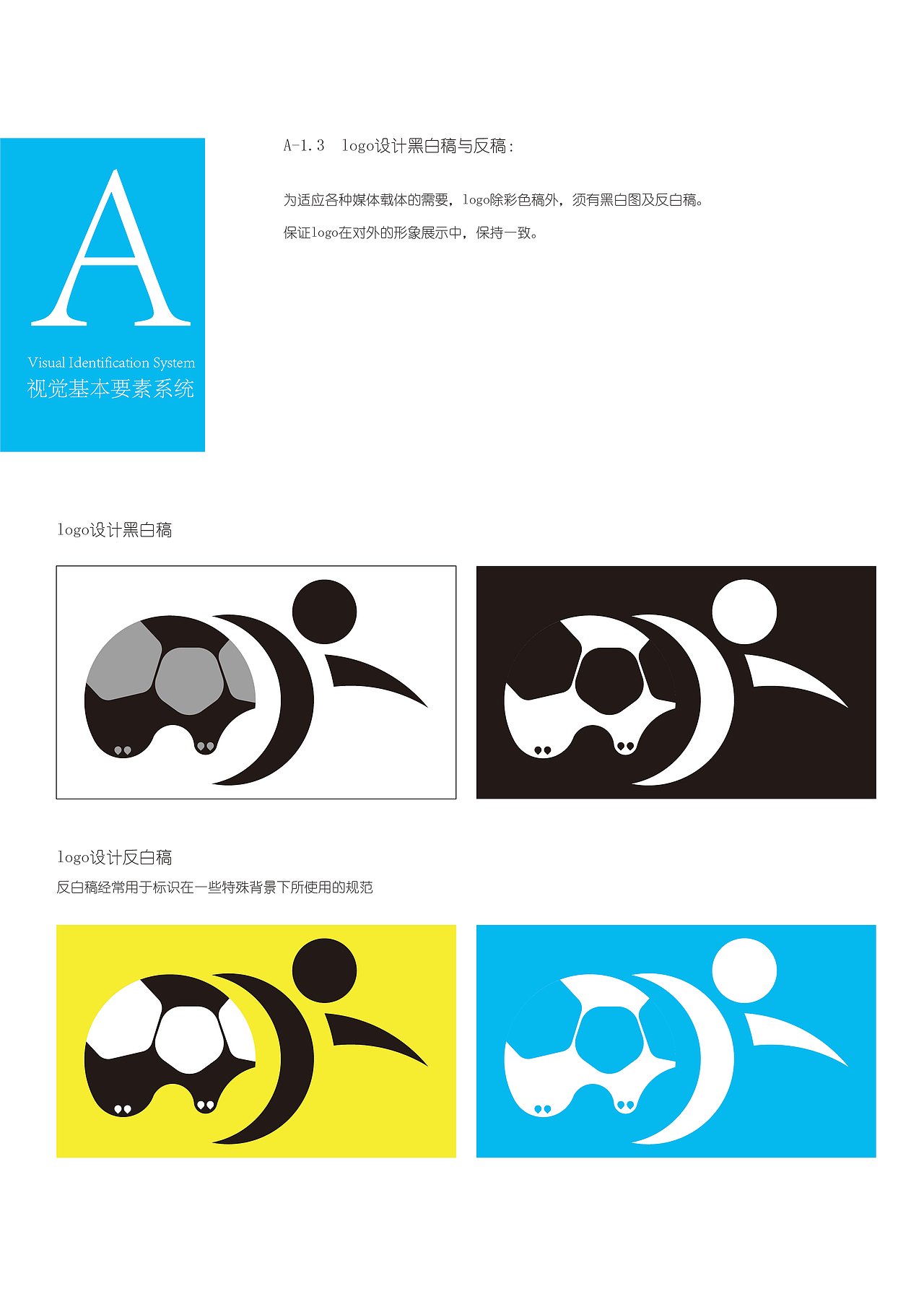 青岛白沙湾足球基地logo及VI设计（图ZMjQ3MDI5OTk2） - Logo - 站酷设计师陈小样1原创素材 - 站酷ZCOOL