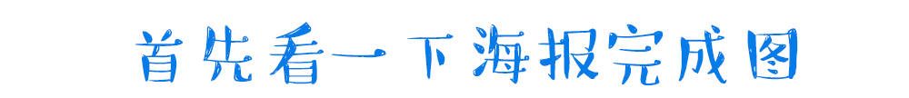 芈月传系列Q版动漫插画海报，含步骤教程，【有我APP】提供部分psd源文件（图ZNDAzMzYyMjQ=） - 商业插画 - 站酷设计师依然z原创素材 - 站酷ZCOOL