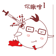 BB鸡先生表情包