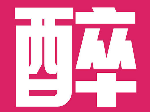 红酒APP界面设计