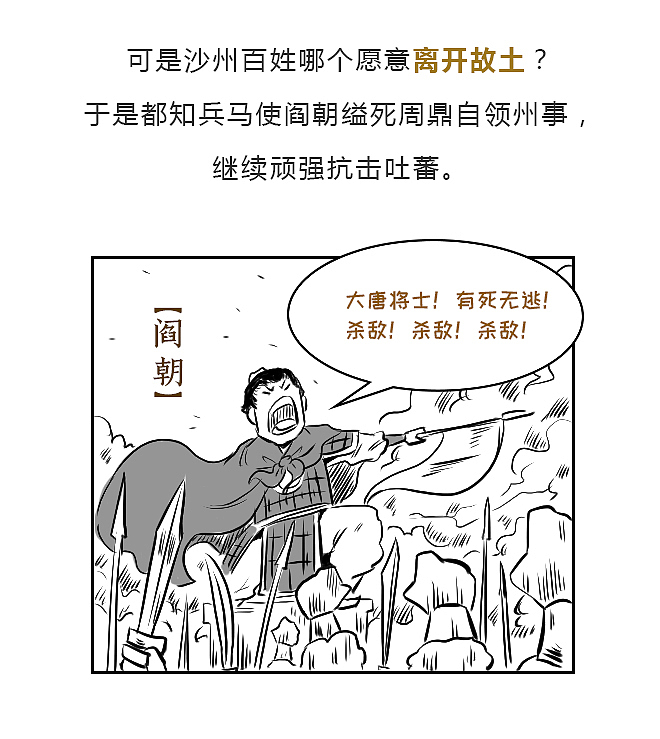 为了重归大唐，他们付出了生命与百年时光（图ZMTQ2NDQ5NTY4） - 中/长篇漫画 - 站酷设计师晶姐漫侃原创素材 - 站酷ZCOOL