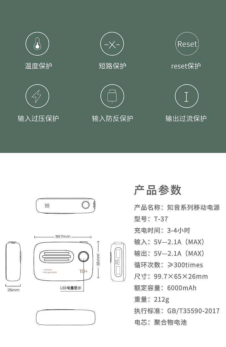 冇心2019新品丨复古知音充电宝(图ZMTY4MDIyMTIw) - 电子产品 - 站酷设计师冇心良品原创素材 - 站酷ZCOOL
