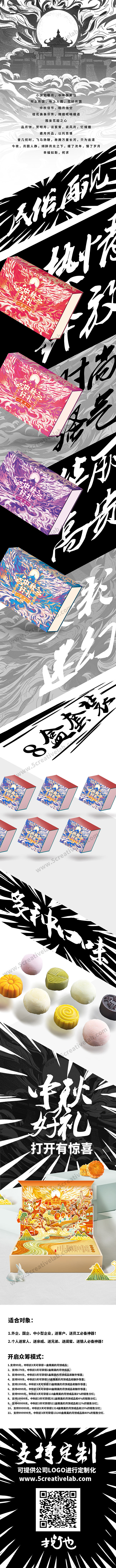 中秋月饼包装设计（图ZMTczNDQ3NjMy） - 商业插画 - 站酷设计师南京五加设计原创素材 - 站酷ZCOOL