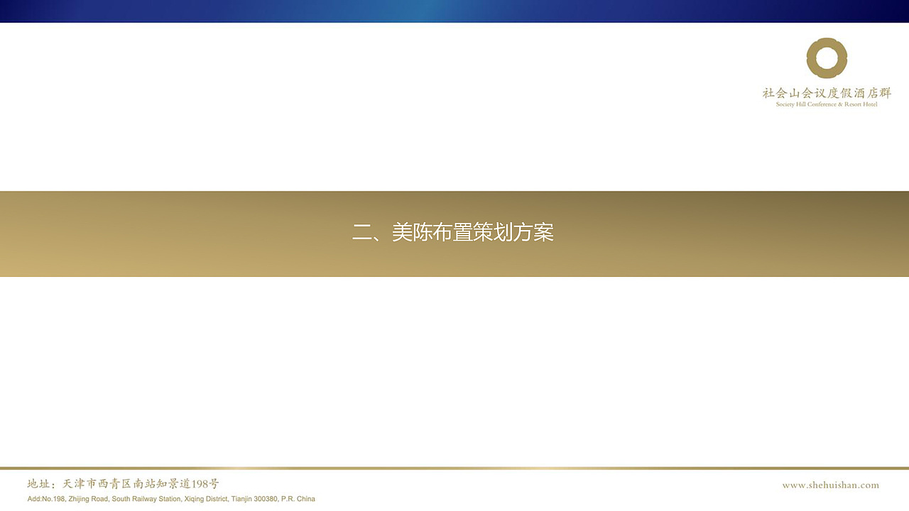 圣诞点灯仪式活动策划方案（图ZMjE3NDUyOTEy） - 文案/策划 - 站酷设计师gto213原创素材 - 站酷ZCOOL