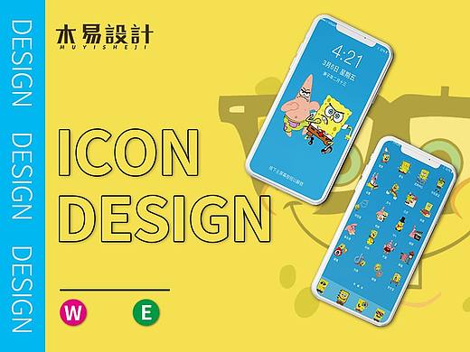 2020年海绵宝宝ICON