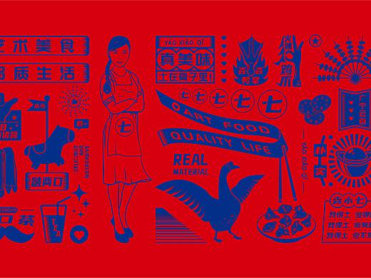 垚小七餐饮VI品牌设计 门店门头效果图 人物头像LOGO
