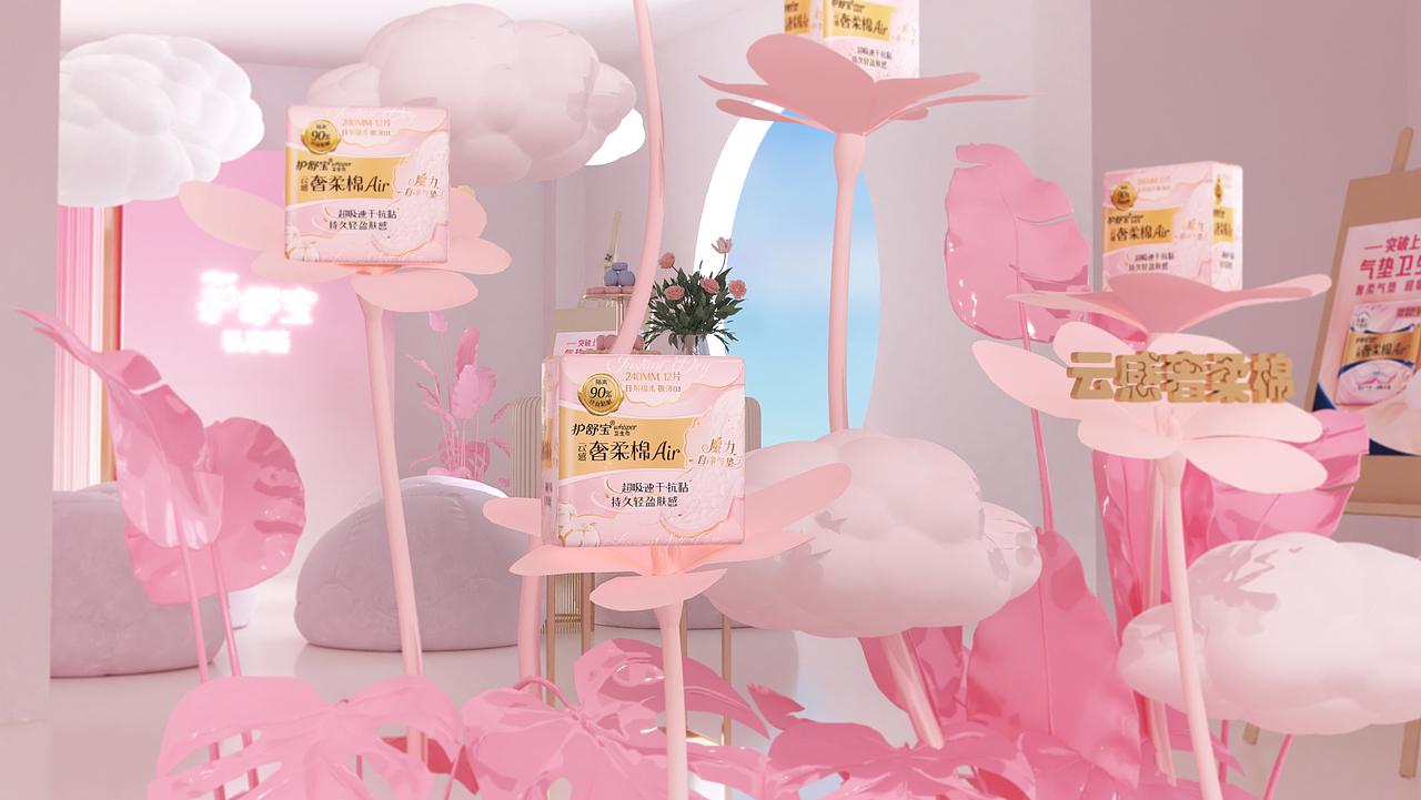 会议活动-护舒宝新品品鉴会