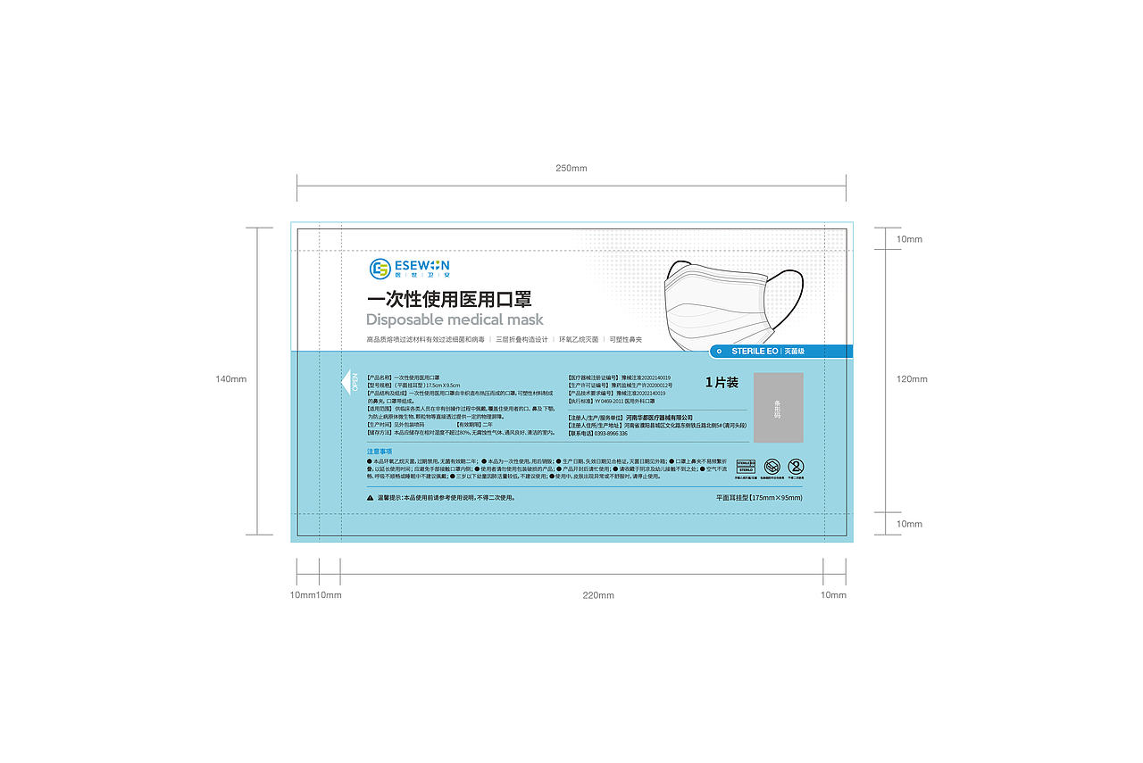 一次性口罩包装（图ZMjk0MjIyMDky） - 包装 - 站酷设计师品一视觉设计原创素材 - 站酷ZCOOL