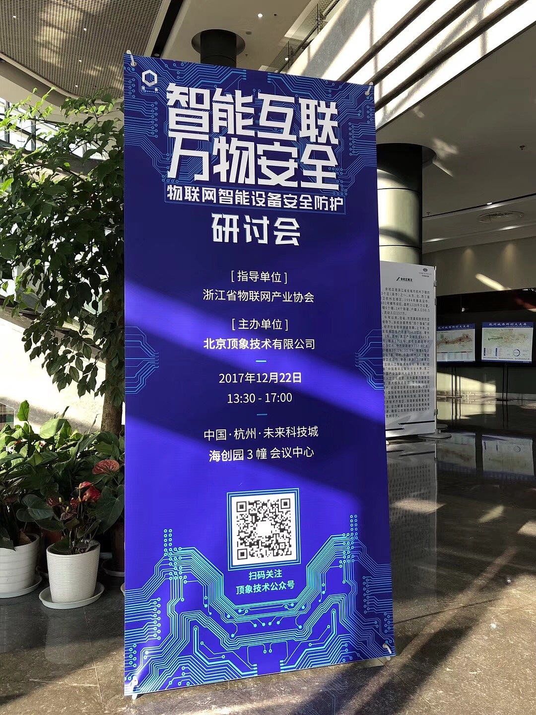 活动主视觉设计 | 互联网公司行业活动物料设计