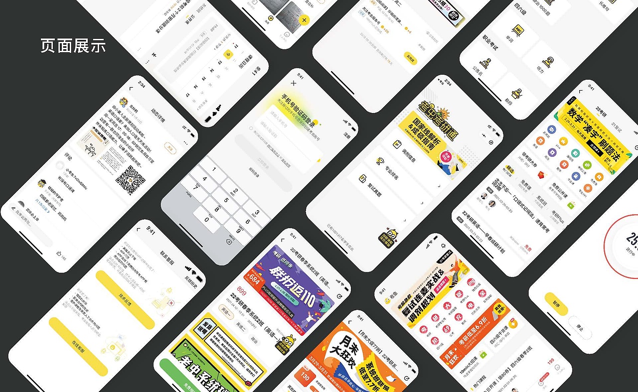 UI作品集—教育考研Redesign（图ZMzA5MjI4MDQ4） - APP界面 - 站酷设计师苏慕白原创素材 - 站酷ZCOOL