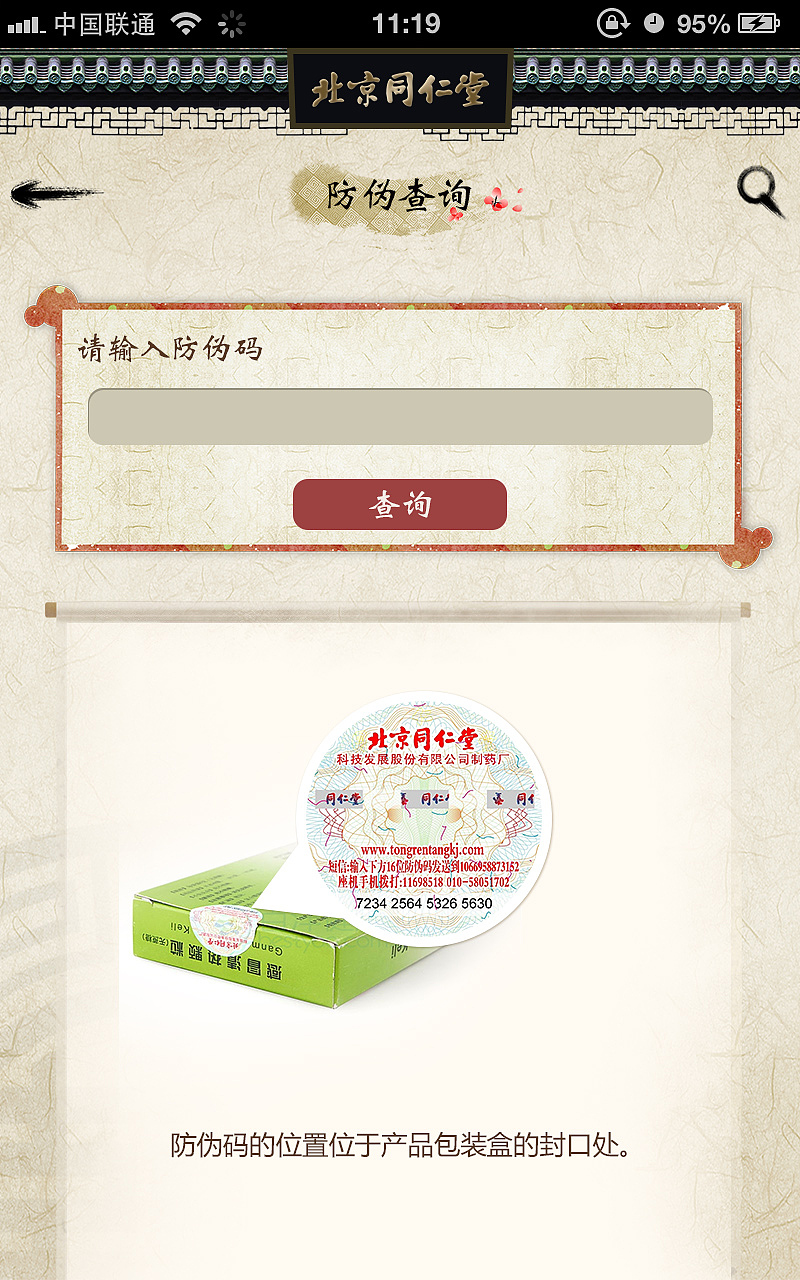 简单尝试中国风元素的app