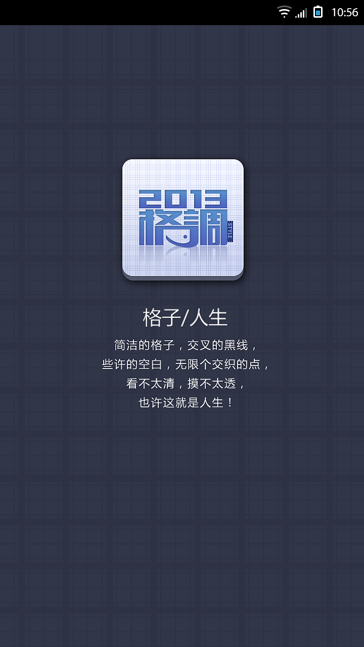 格调/人生（图ZODE5ODkzNg==） - 主题/皮肤 - 站酷设计师ming_336原创素材 - 站酷ZCOOL
