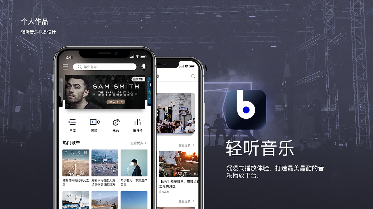 Jesse2018.3-2019.3年度设计作品集（图ZMTUwNjg5Mzc2） - APP界面 - 站酷设计师Jesse的设计名片原创素材 - 站酷ZCOOL