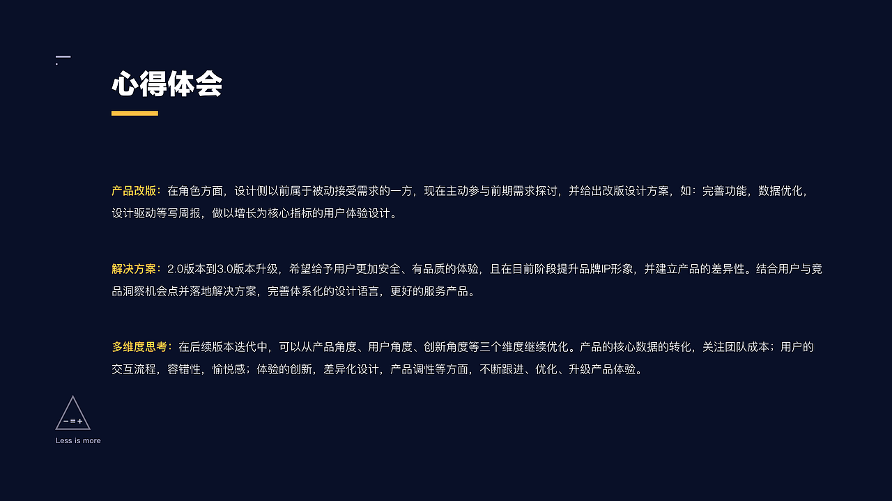 盛大金融-产品设计升级