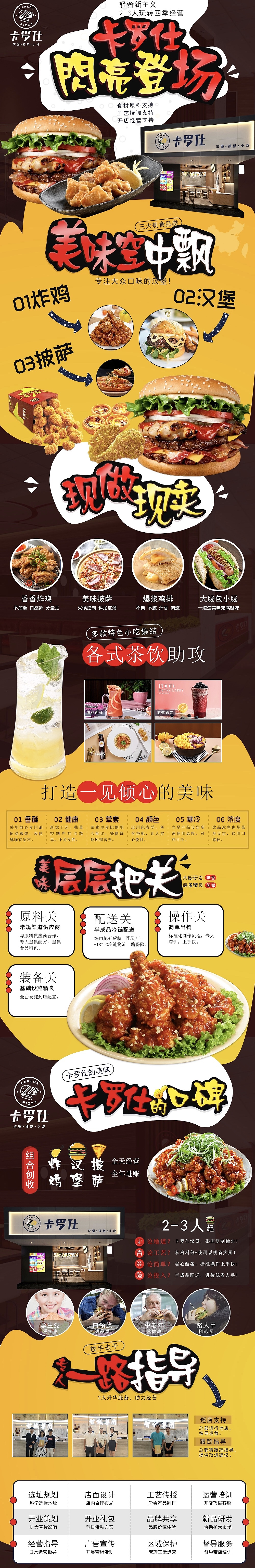 专题页（图ZMTk3NTYxOTM2） - 运营设计 - 站酷设计师Crystal_关原创素材 - 站酷ZCOOL