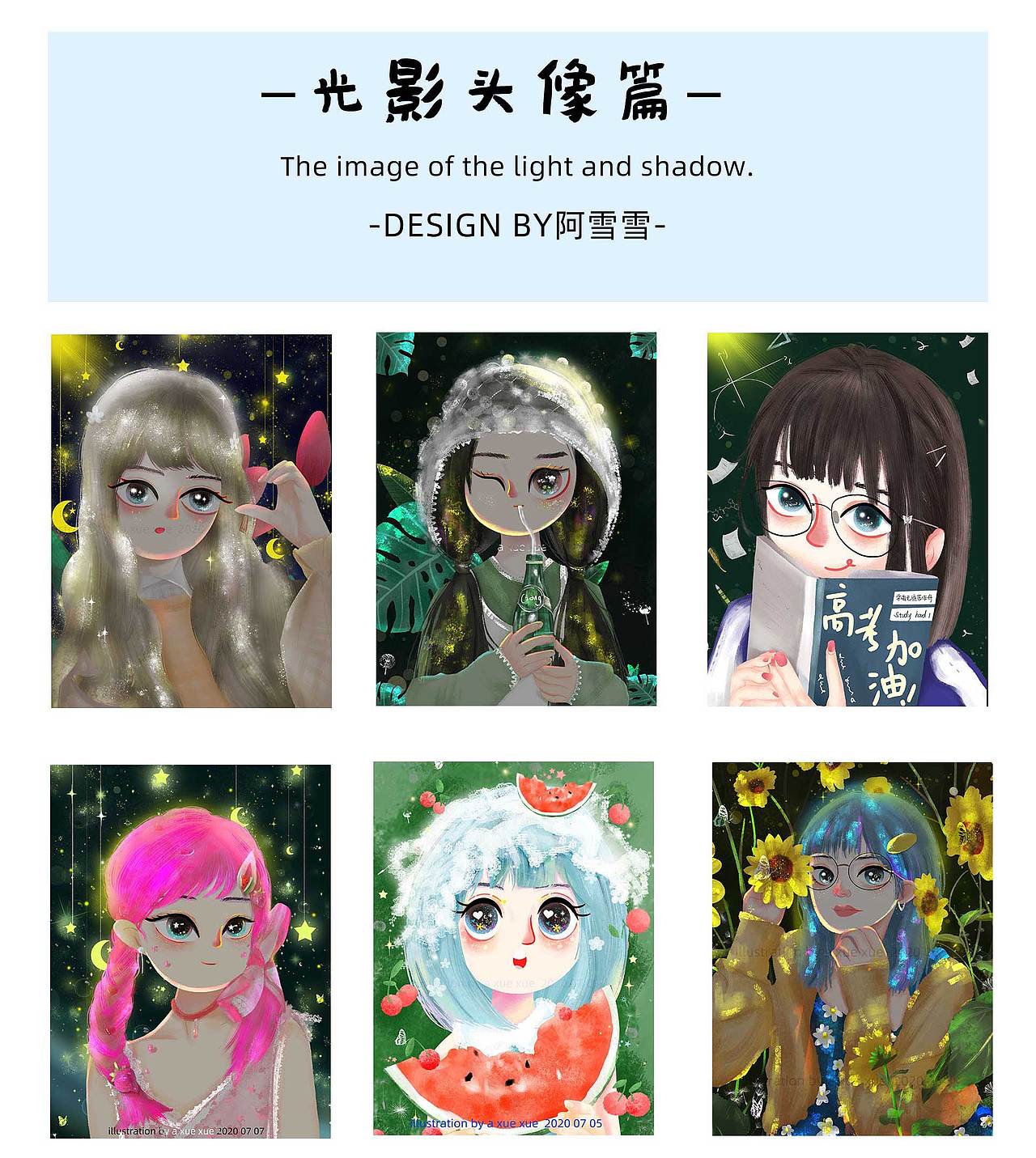 7月插画总结（图ZMjE5MjU2NjE2） - 创作习作 - 站酷设计师阿雪雪是我原创素材 - 站酷ZCOOL