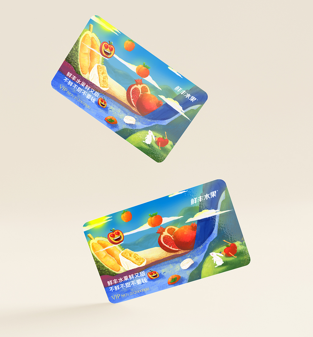 鲜丰水果中秋限定会员卡