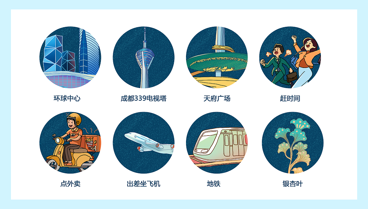 反倒有型 | 成都(图ZMjI3ODU1MDEy) - 海报 - 站酷设计师会飞的蜗牛1026原创素材 - 站酷ZCOOL