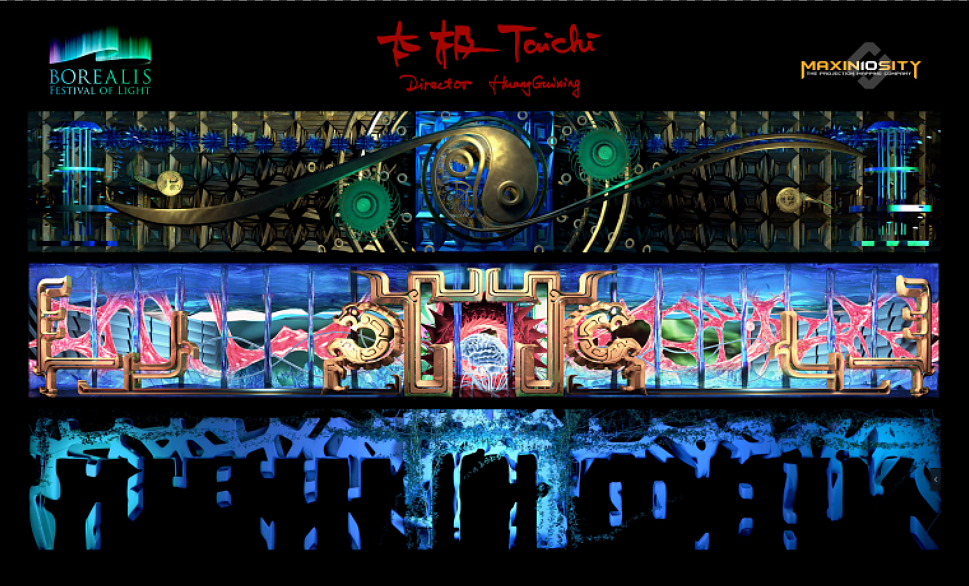 美国西雅图历史与工业博物馆 投影作品《太极》（图ZMjc1NTQyNDQ4） - 舞台美术 - 站酷设计师JasonHGX原创素材 - 站酷ZCOOL