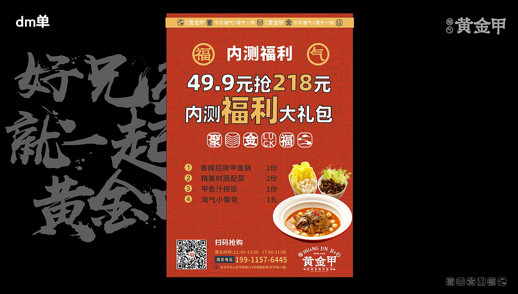 黄金甲餐厅部分物料合计（图ZMjg2NDkwODYw） - 品牌 - 站酷设计师削铅笔的猫原创素材 - 站酷ZCOOL