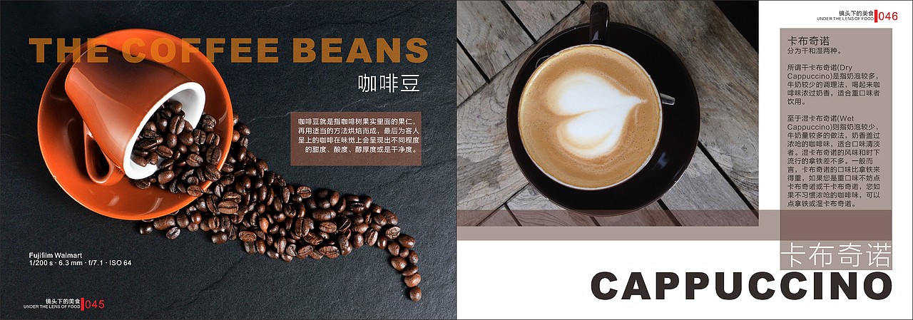 镜头下的美食诱惑（图ZNTE1MjIyMjg=） - 书籍/画册 - 站酷设计师姜小毒原创素材 - 站酷ZCOOL