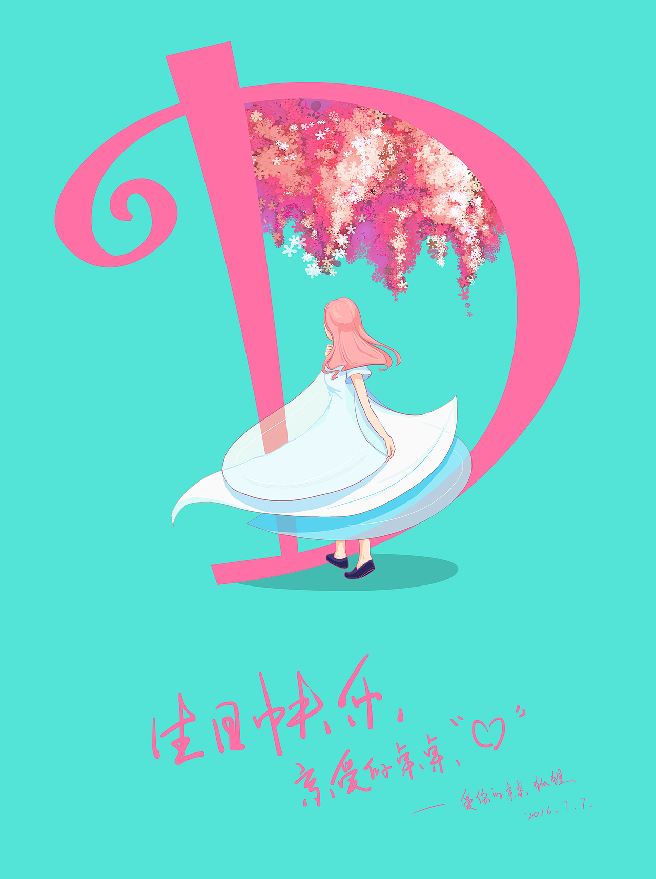 女神的生日礼物（图ZNTMyNjg2NjA=） - 商业插画 - 站酷设计师狐狸kitty原创素材 - 站酷ZCOOL