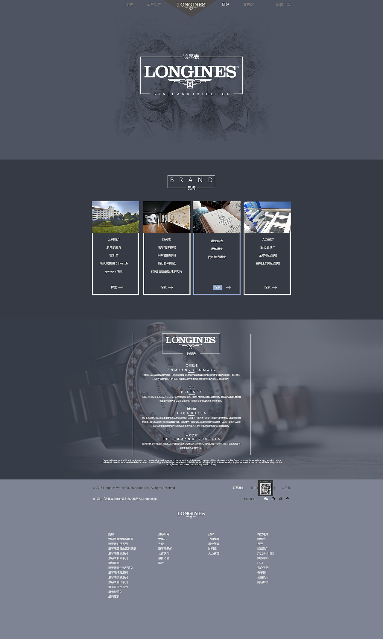 企业网站排版|网页|企业官网|sarah一_原创作品-站酷zcool