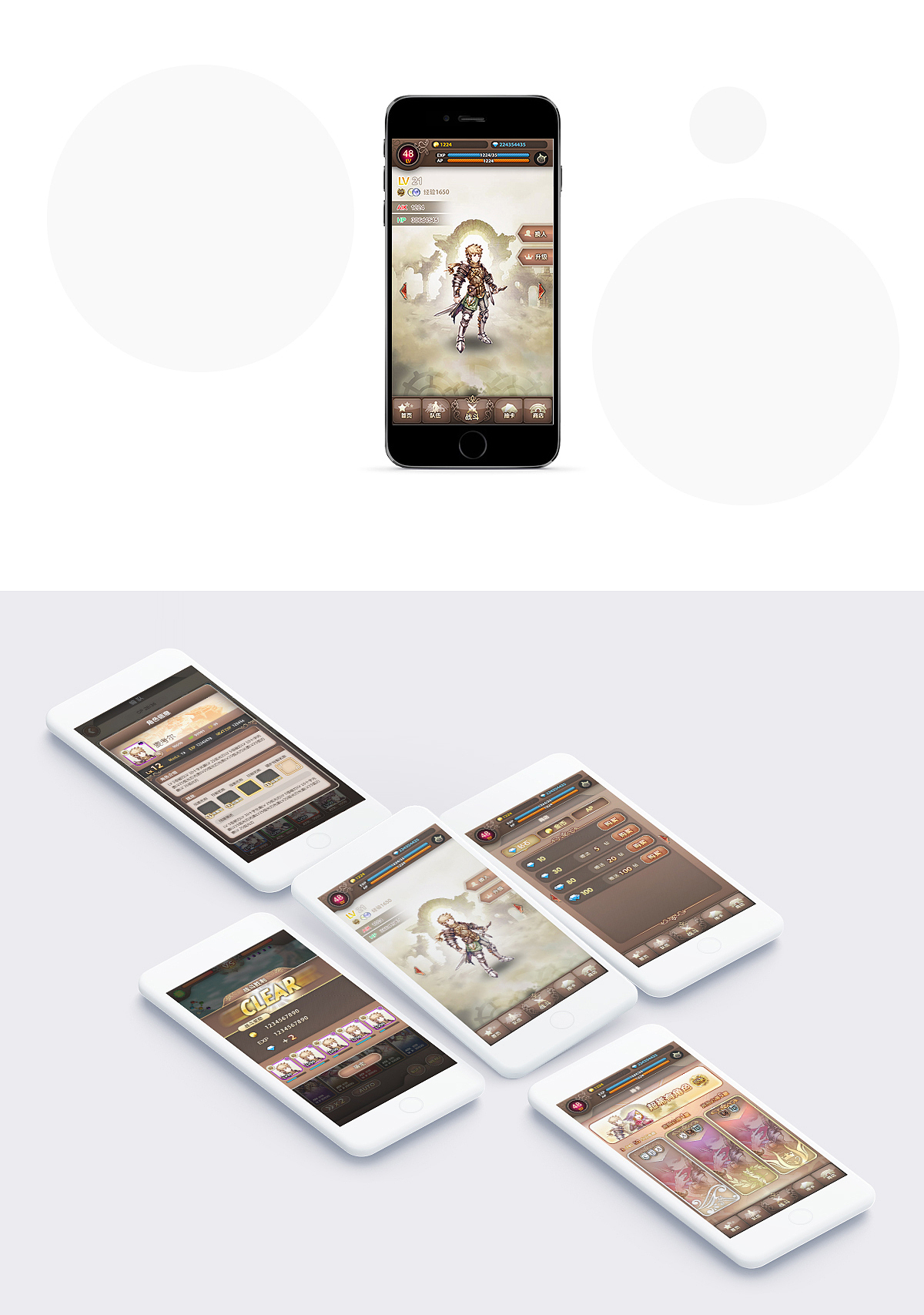 《星辰传说》游戏界面（图ZMTA3MjU2NDY0） - APP界面 - 站酷设计师游水鱼原创素材 - 站酷ZCOOL
