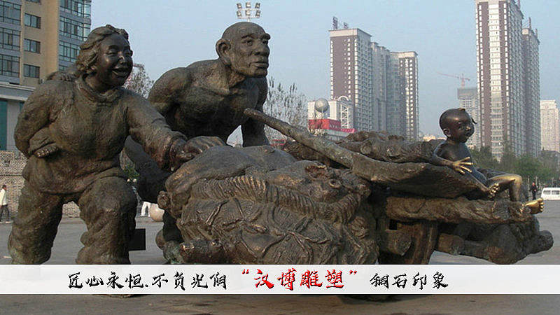 闯关东雕塑的代表的民俗意义!(图ZMjA0MzMyOTMy) - 雕塑 - 站酷设计师汉博雕塑匠心如一原创素材 - 站酷ZCOOL