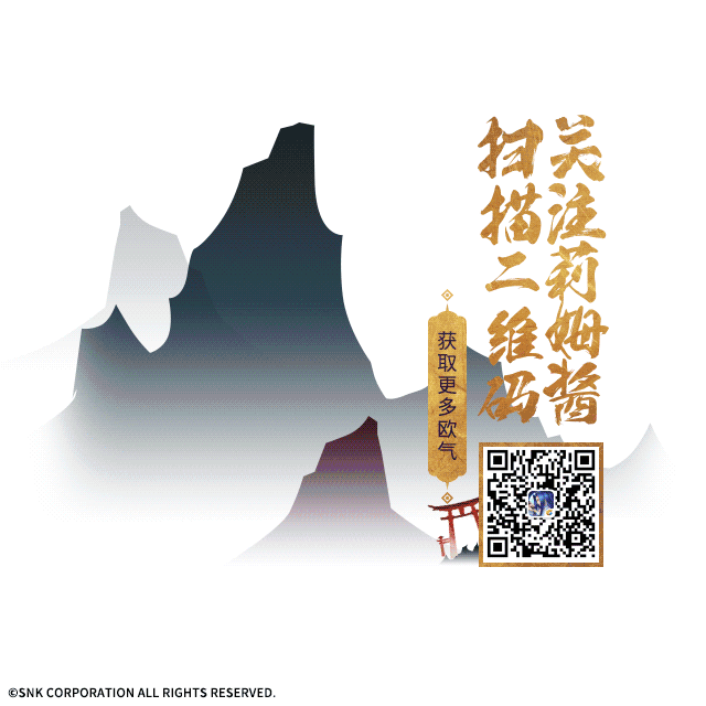 2018-2019-侍魂手游微信常开总结（图ZMjA0OTA3MDEy） - 品牌 - 站酷设计师sole200原创素材 - 站酷ZCOOL