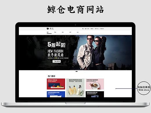 网页-电商类