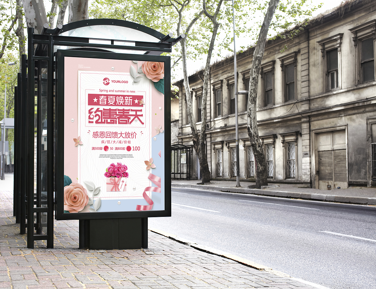 春季优惠海报（图ZMTI1MTI3NTQ0） - 海报 - 站酷设计师达锅郭原创素材 - 站酷ZCOOL