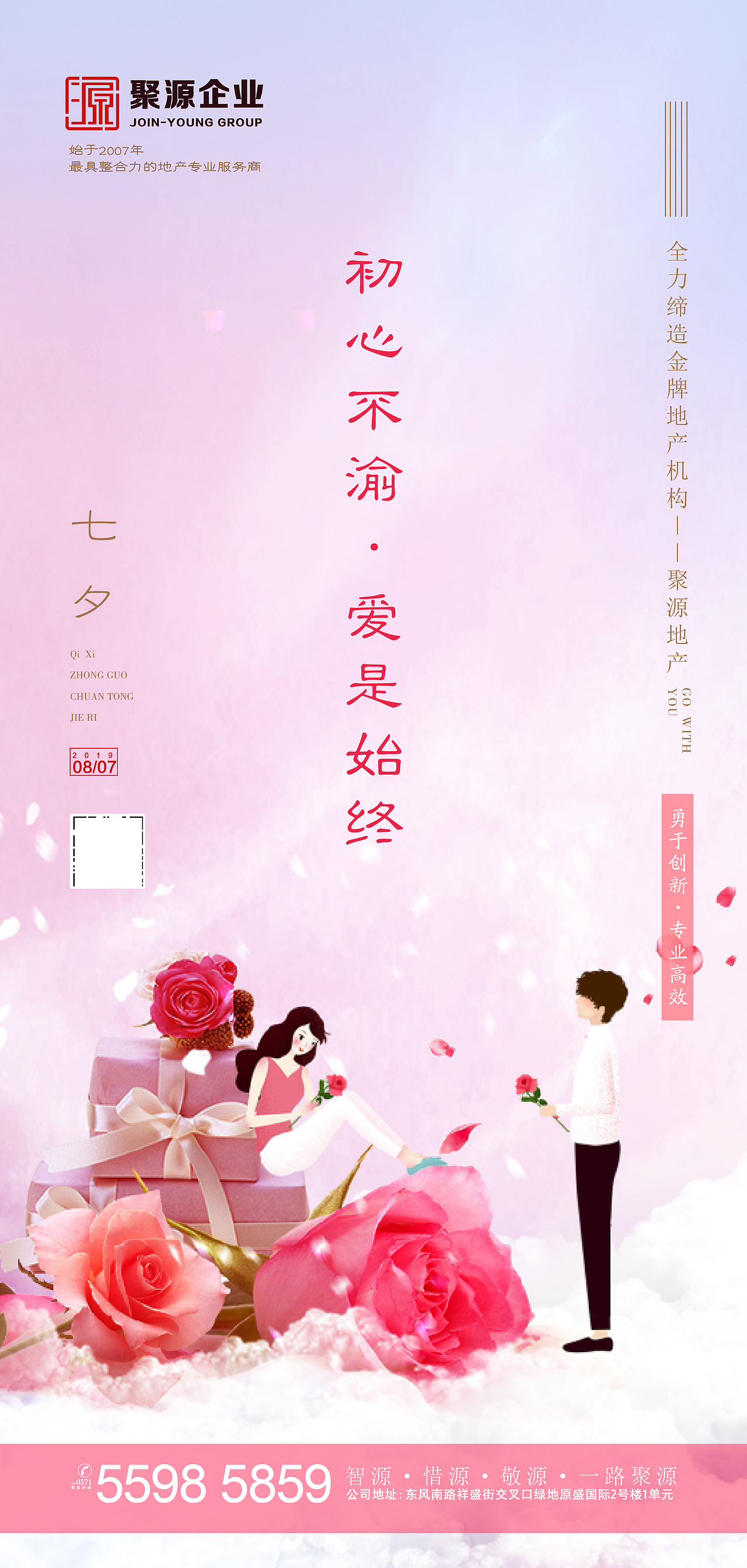 七夕，节气，地产（图ZMTcwODAyNjA4） - 海报 - 站酷设计师梅子好酸呀原创素材 - 站酷ZCOOL