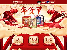 专题页