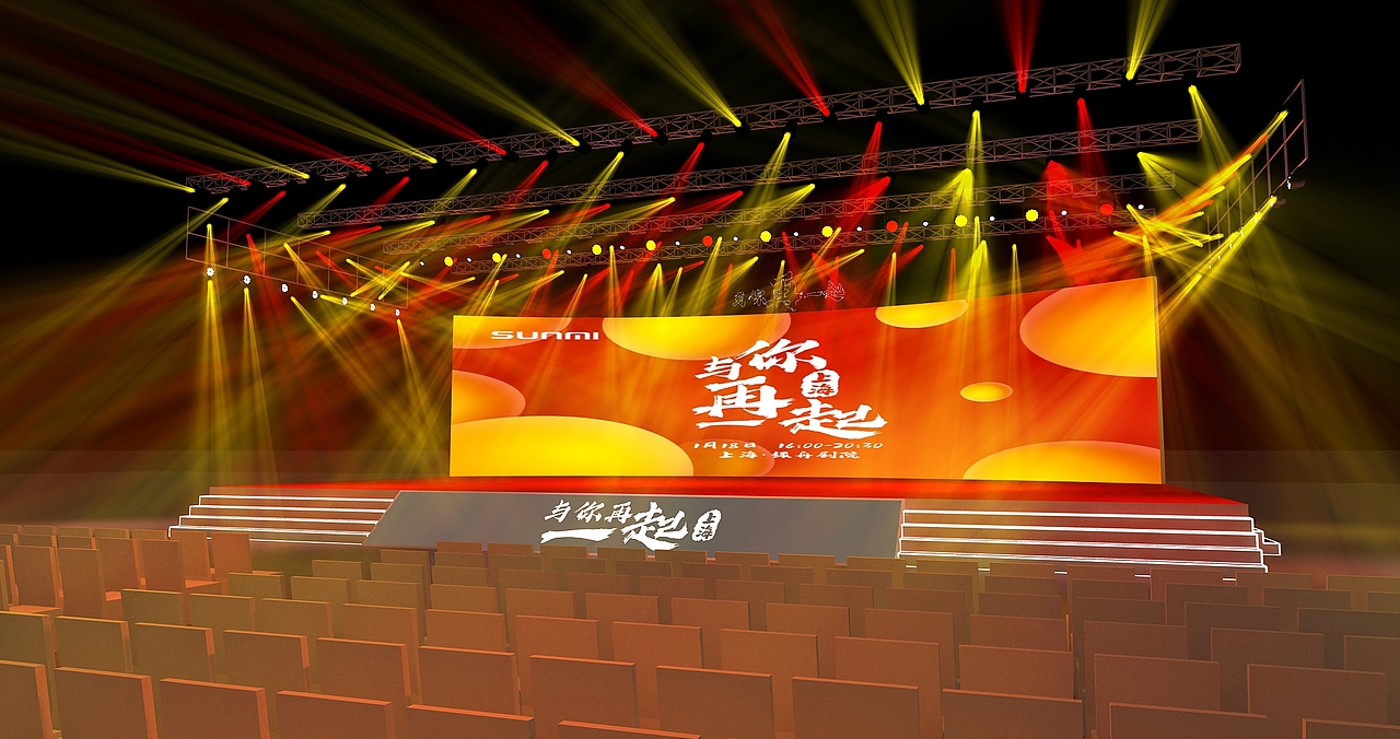 舞台设计 3D效果图设计