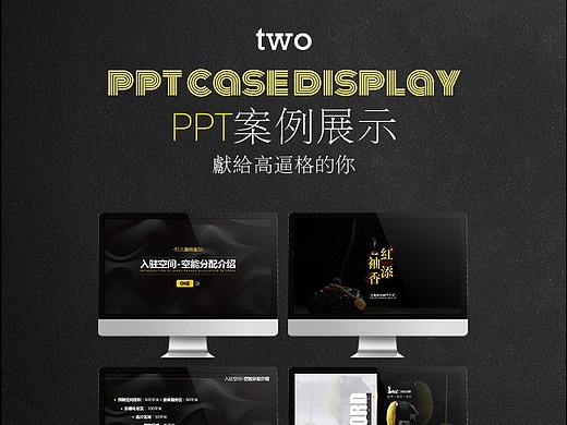 宣传册、ppt