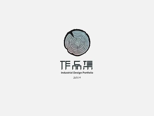 2018工业产品作品集