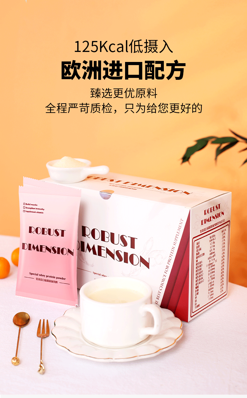 养生粉全案详情设计详情页描述设计产品静物电商摄影