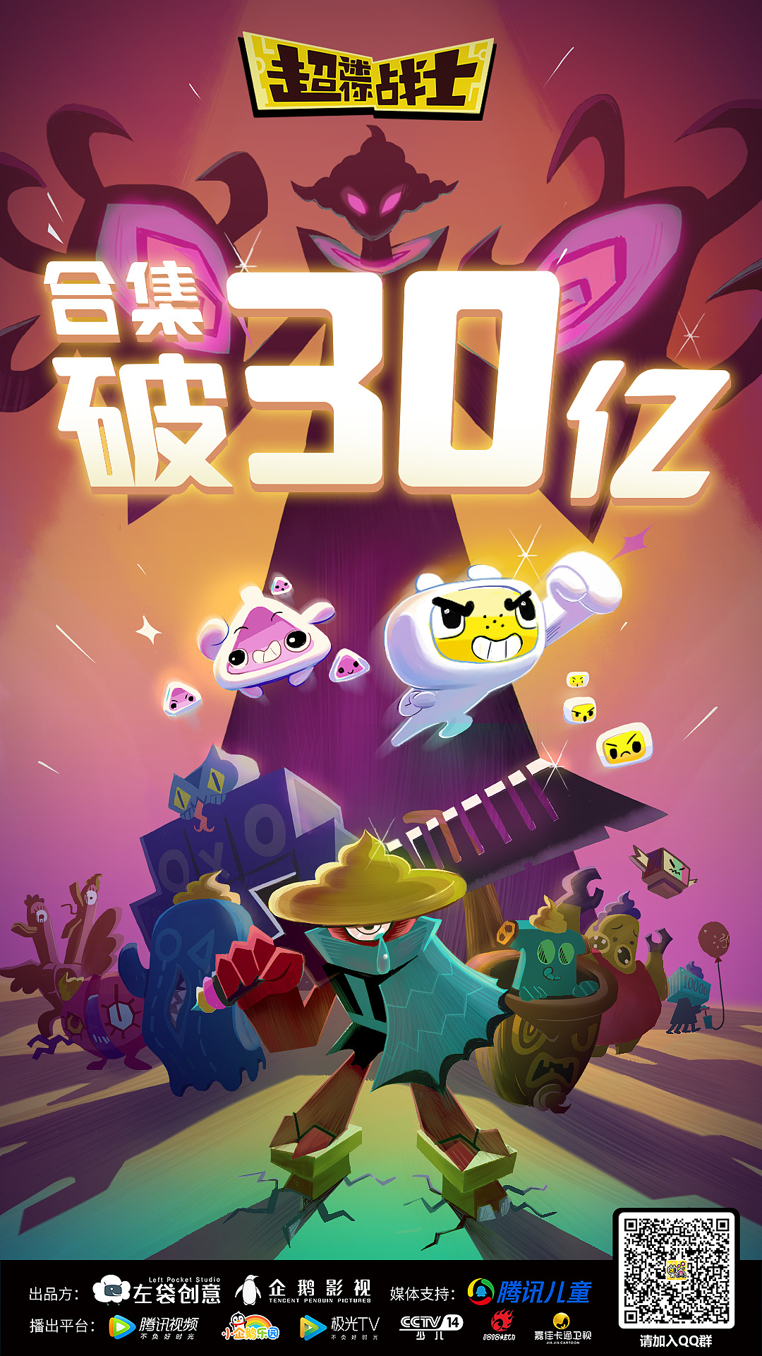 超迷你战士破亿合集来一发