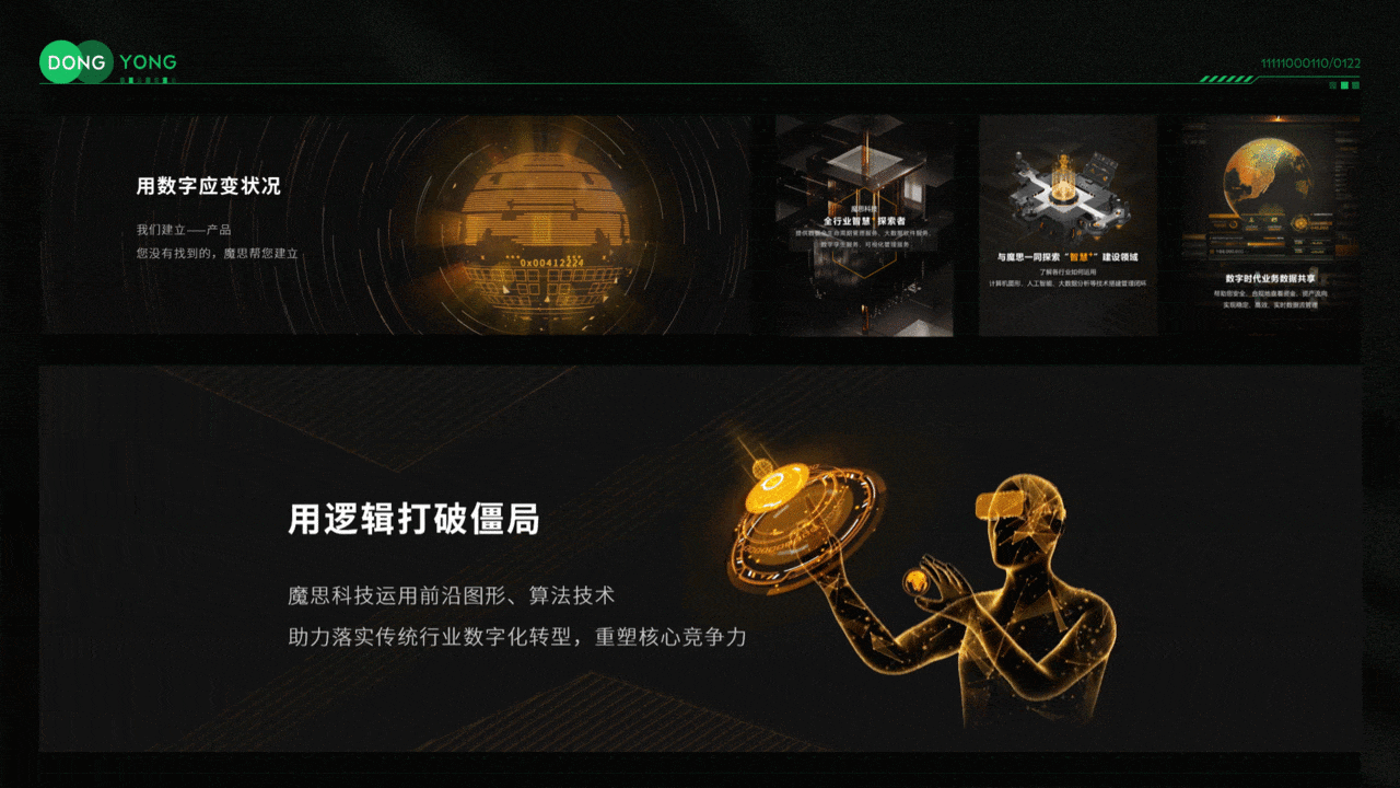 数据可视化作品集（图ZMjc5NTYzMjg4） - 软件界面 - 站酷设计师浮生_若茶原创素材 - 站酷ZCOOL