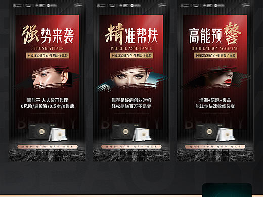 「美业高端高级感招商海报」设计师包月作品