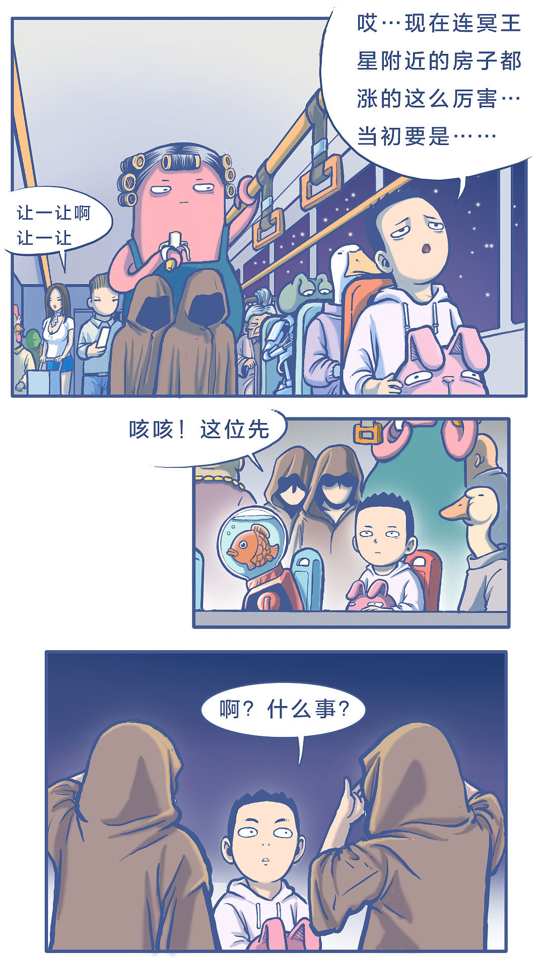 我决定去上班（图ZMzQxMjI0NjA=） - 其他动漫 - 站酷设计师穹穹兮原创素材 - 站酷ZCOOL