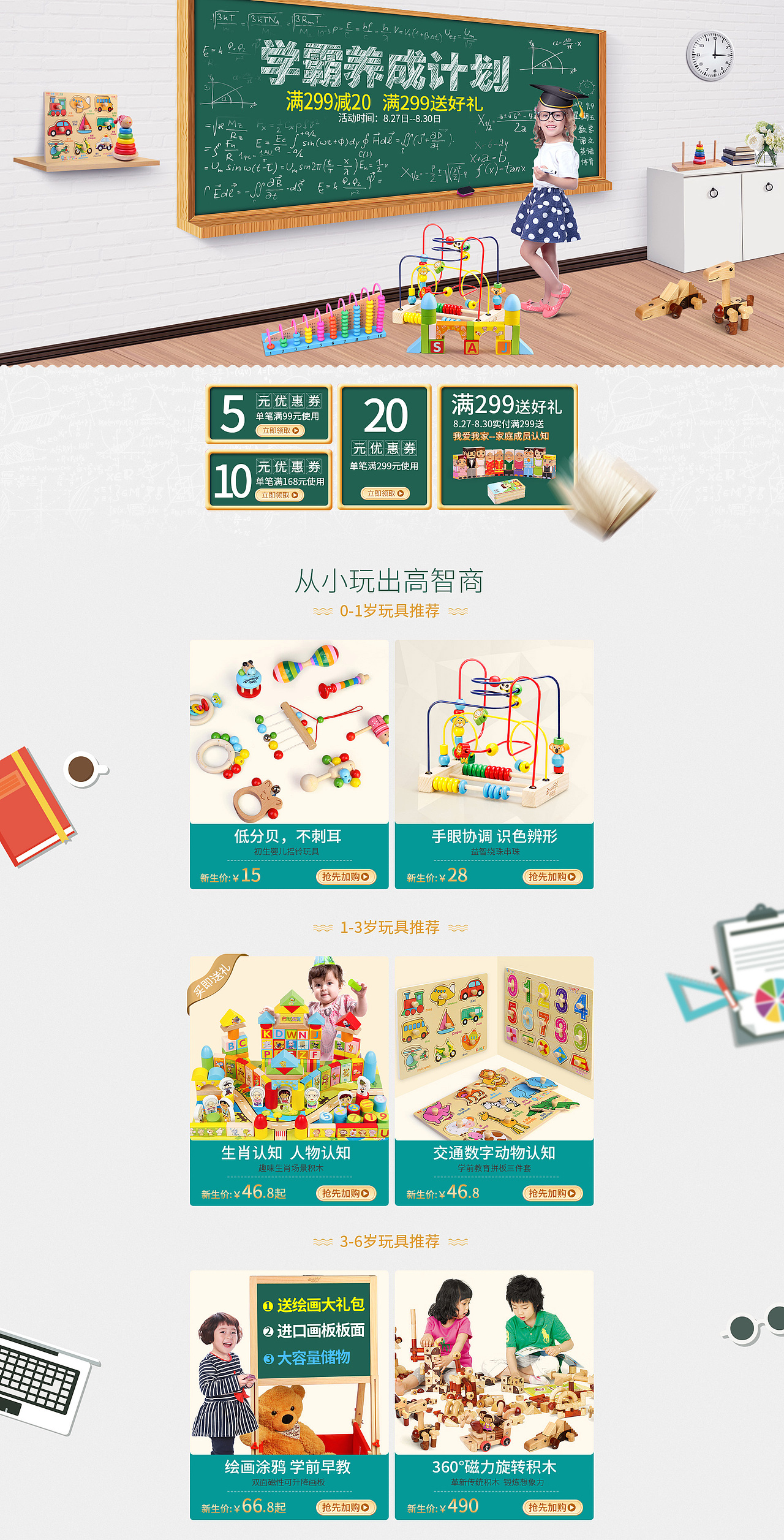 2017 開學季（圖ZODk2OTQzMzI=） - 電商 - 站酷設(shè)計師慕北0802原創(chuàng)素材 - 站酷ZCOOL