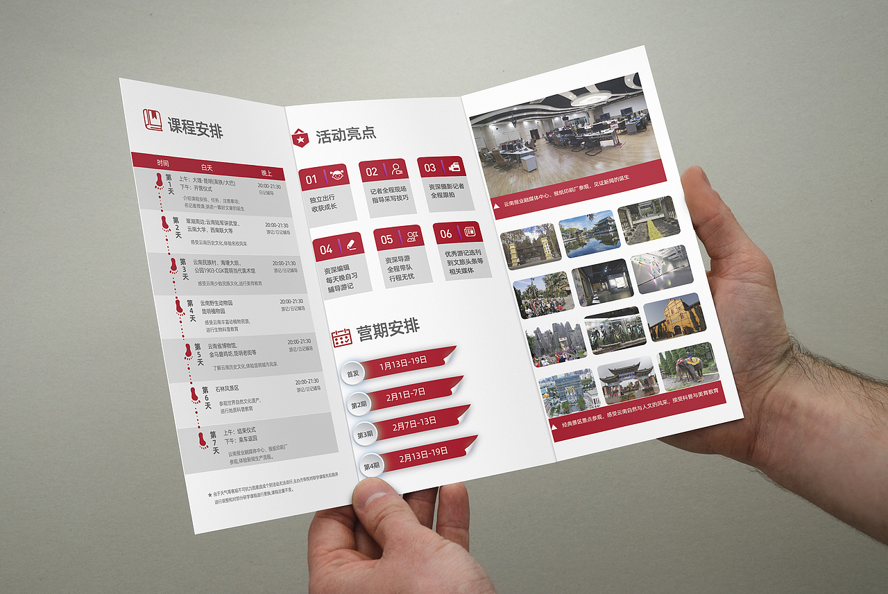 折页设计（图ZMTg4NzA5MzI0） - 其他平面 - 站酷设计师品一设计工作室原创素材 - 站酷ZCOOL