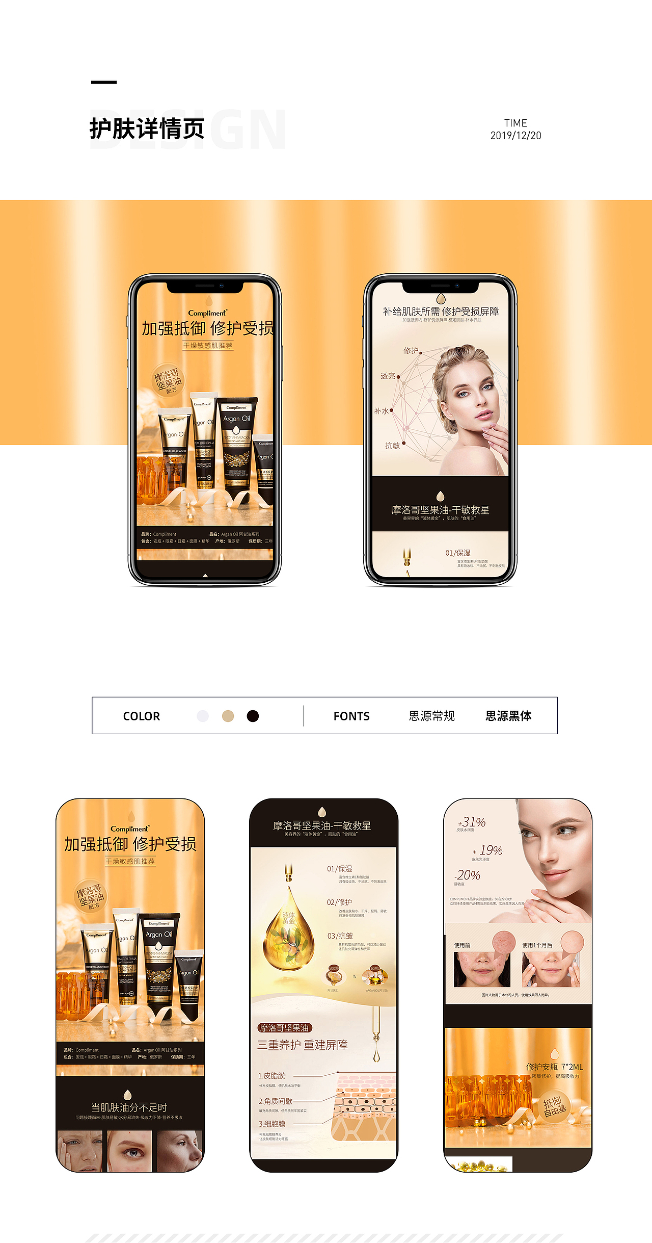 2019年第四季度作品集