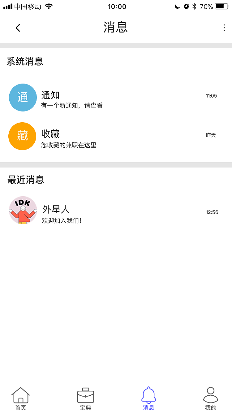 兼职门（图ZMTk1NDE4NjE2） - APP界面 - 站酷设计师草莓夹欣儿原创素材 - 站酷ZCOOL