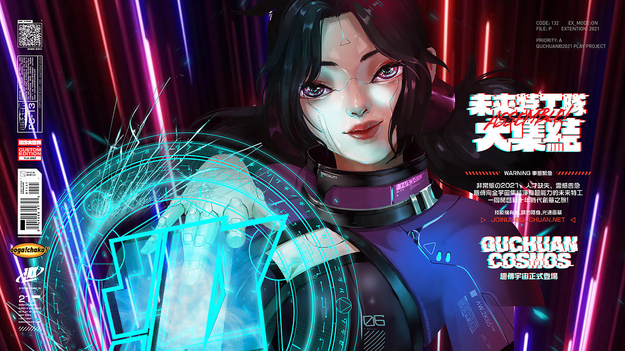 趣传特辑 | 未来特工队大集结（图ZMjUzMDk3NTc2） - 海报 - 站酷设计师趣传品牌创新原创素材 - 站酷ZCOOL