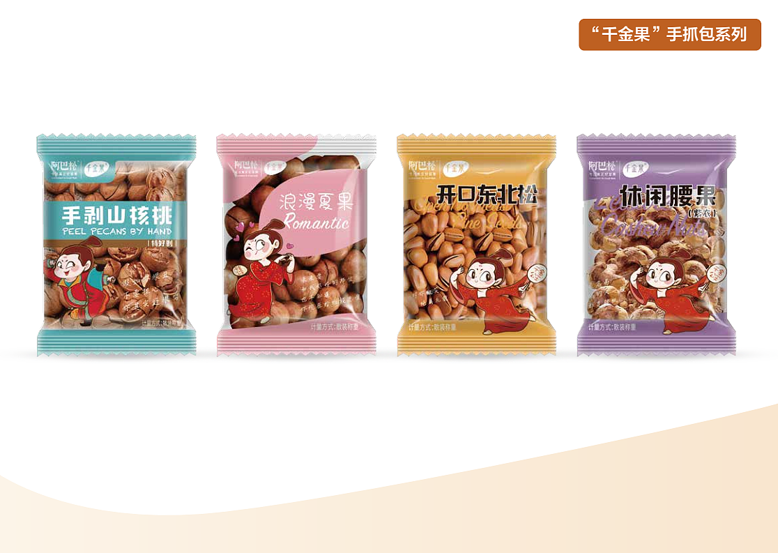 阿巴松千金果品牌策划设计（图ZMjYzNTE0Mzky） - 品牌 - 站酷设计师玩艺品牌策划设计原创素材 - 站酷ZCOOL