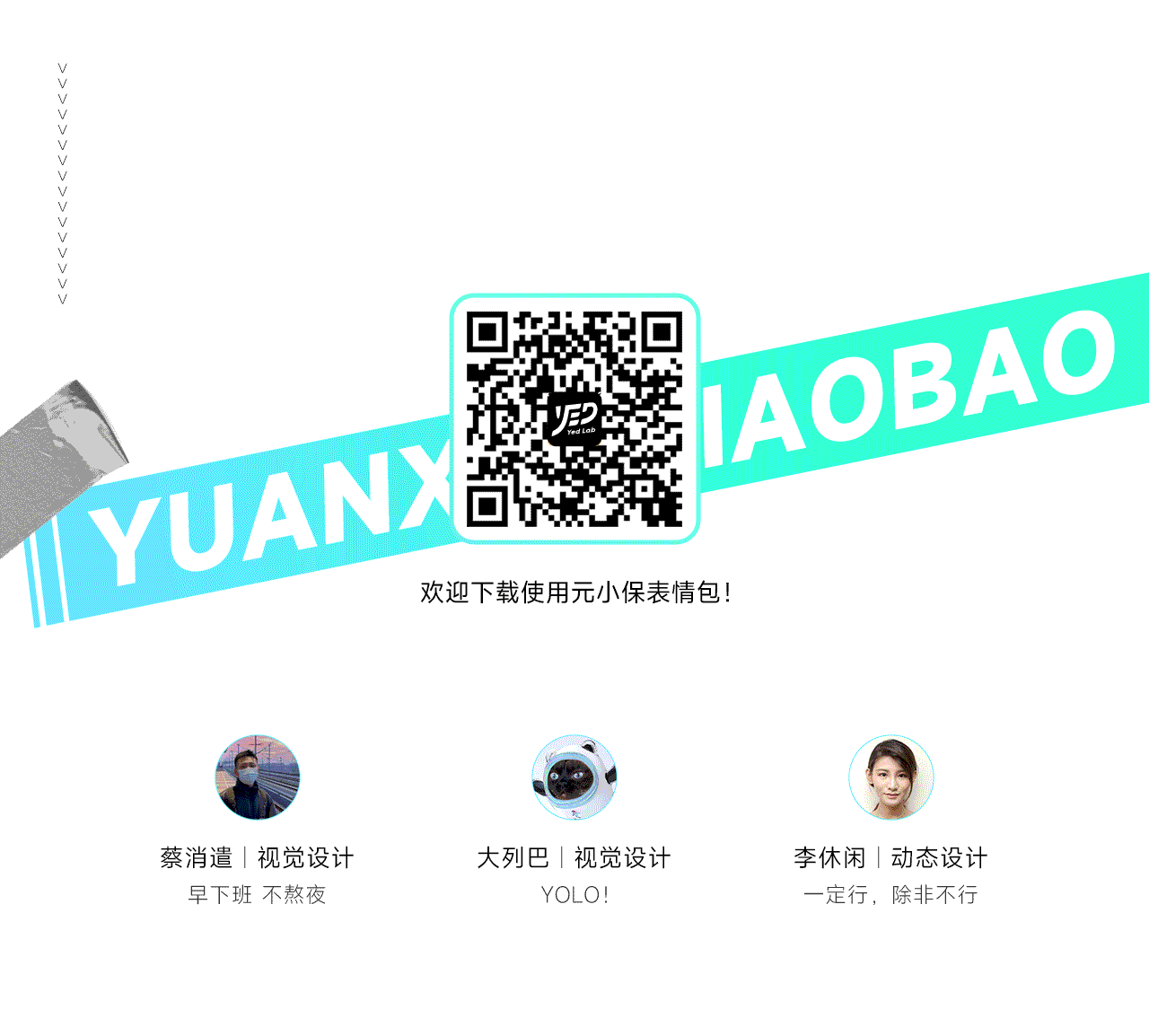 元小保表情包特辑（图ZMjg4MTQ5Mzk2） - 网络表情 - 站酷设计师YedLab原创素材 - 站酷ZCOOL