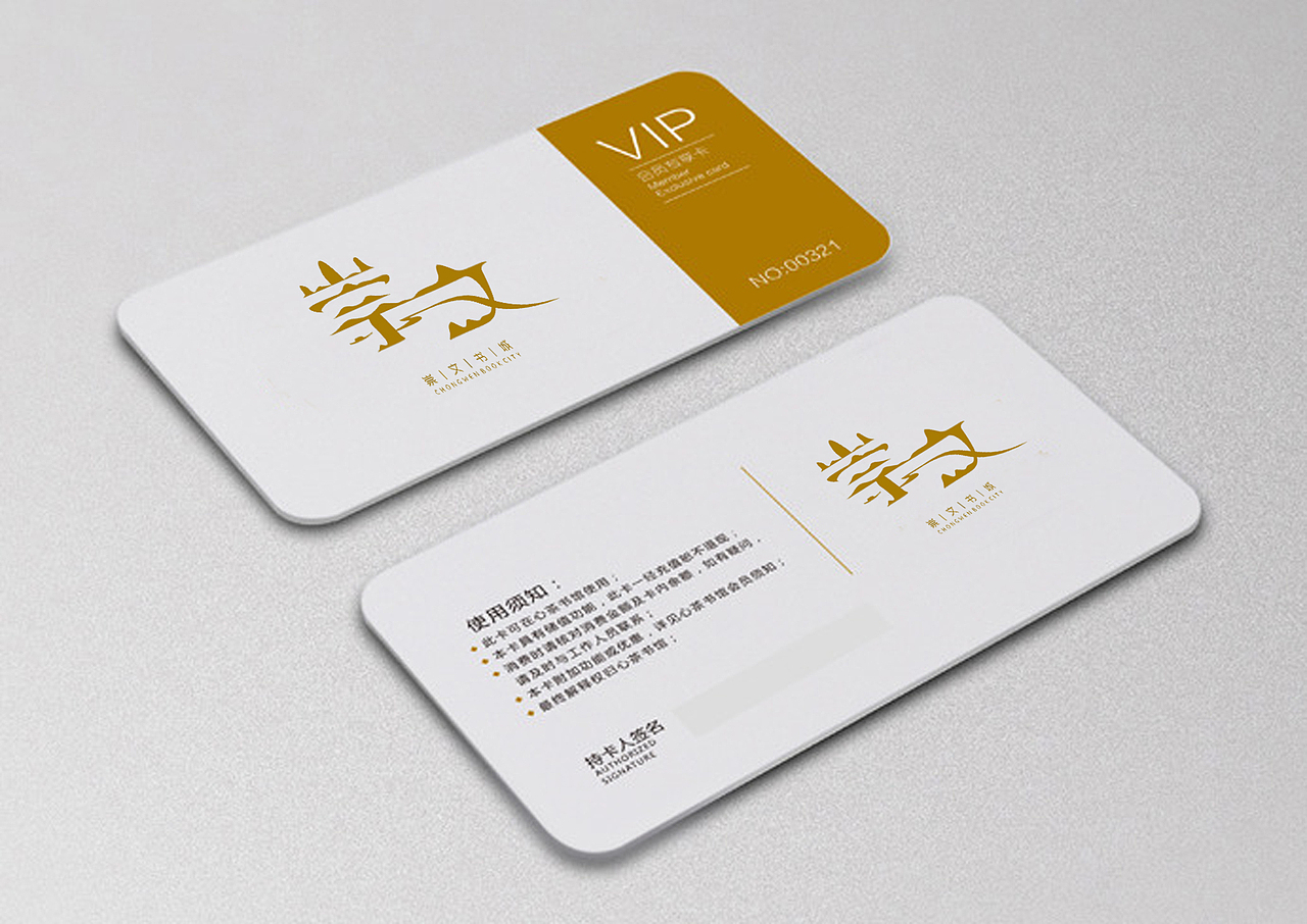 崇文书城vi设计（图ZMTkzNzA1NTY=） - 品牌 - 站酷设计师周宇航原创素材 - 站酷ZCOOL